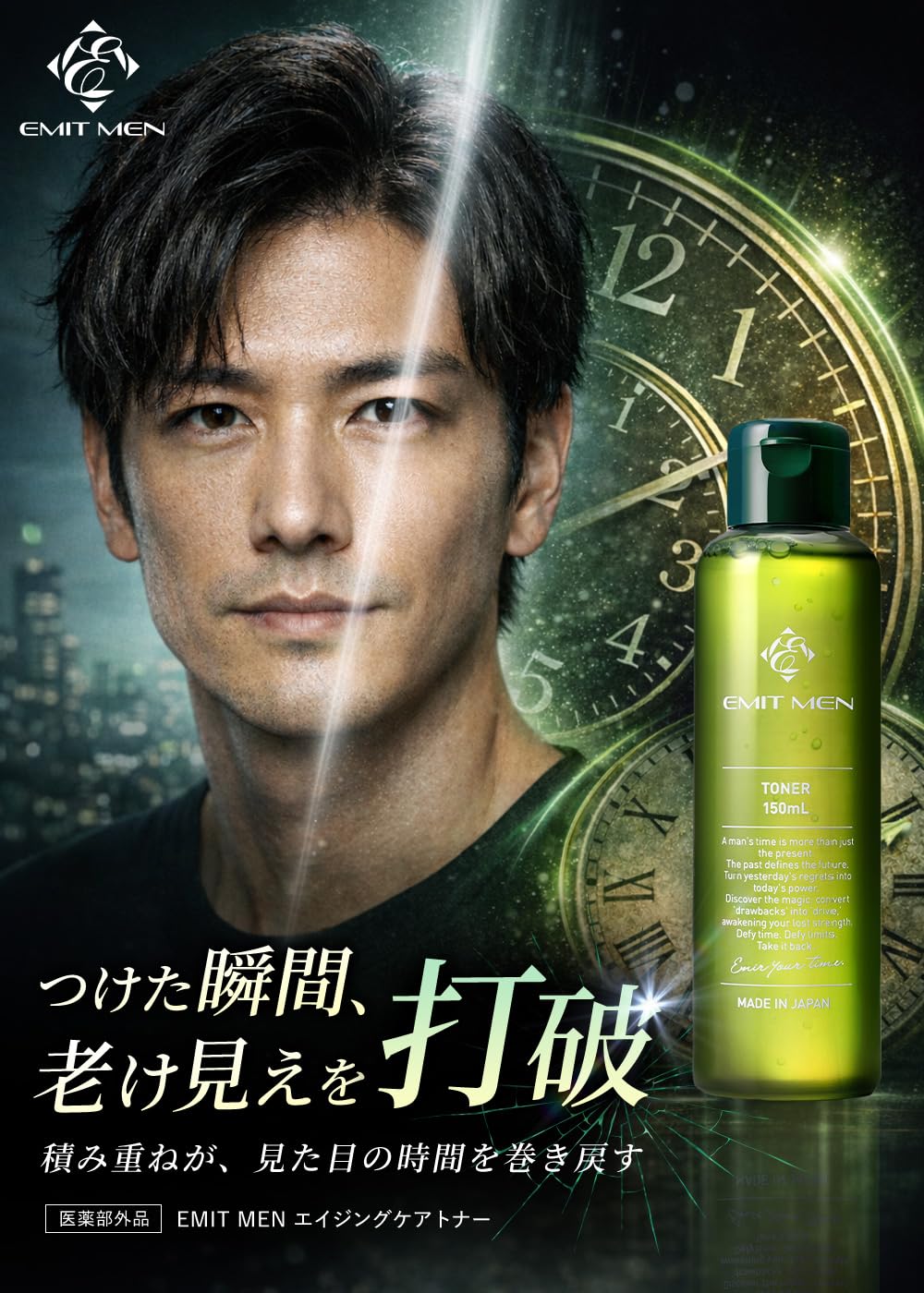 Amazon | EMIT MEN 化粧水 メンズ トナー 150ml CICA 配合【 医薬部外